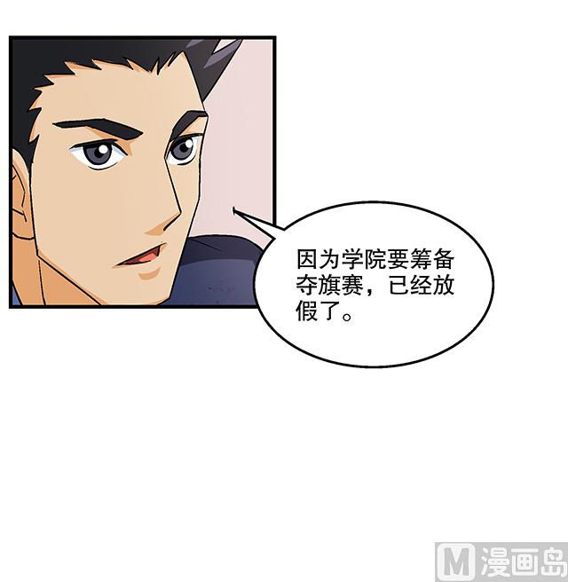 《风神传说》第48话 修罗堂 第14页