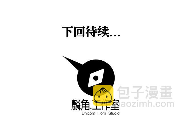 《风神传说》第48话 修罗堂 第28页