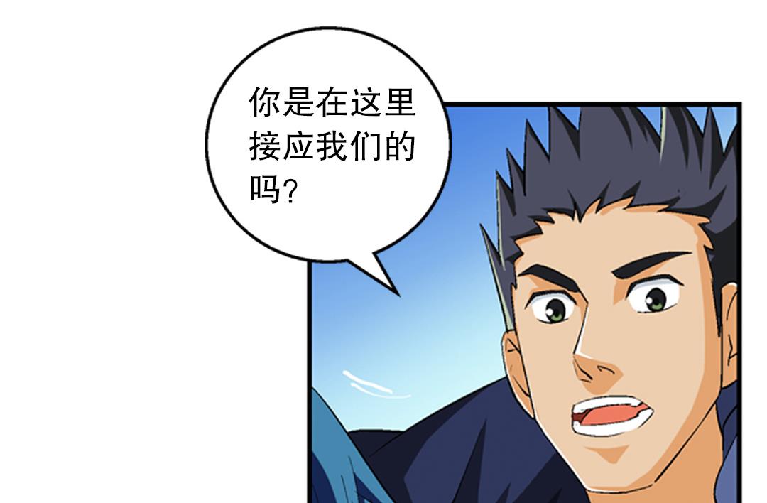 《风神传说》第45话 刺客 第15页
