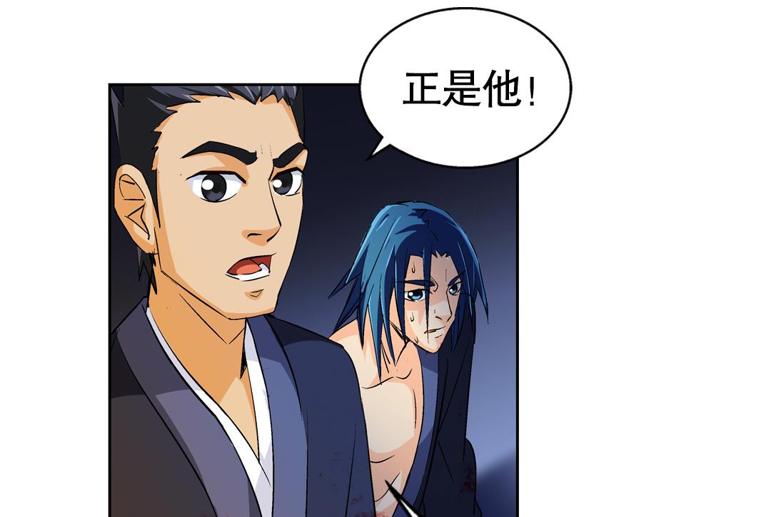 《风神传说》第45话 刺客 第26页
