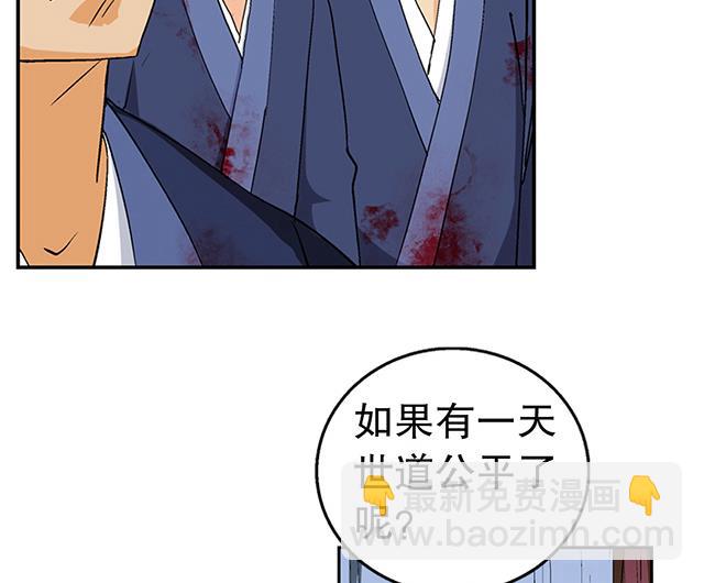 《风神传说》第47话 他靠得住 第13页