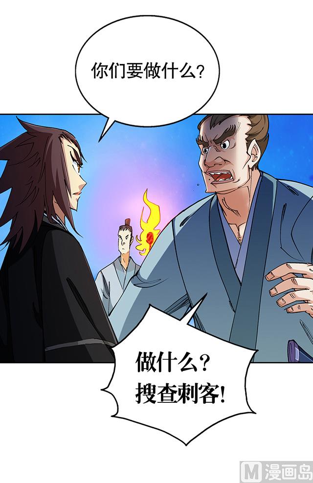 《风神传说》第46话 打个赌如何 第11页
