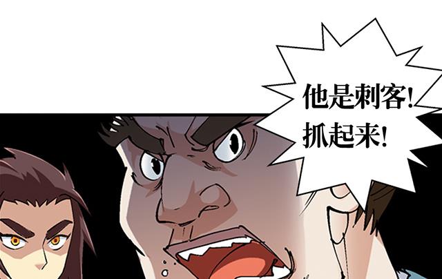 《风神传说》第46话 打个赌如何 第15页
