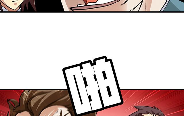 《风神传说》第46话 打个赌如何 第16页