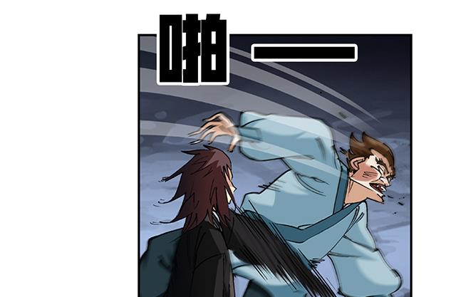 《风神传说》第46话 打个赌如何 第19页