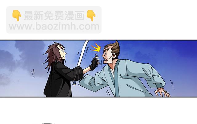 《风神传说》第46话 打个赌如何 第22页