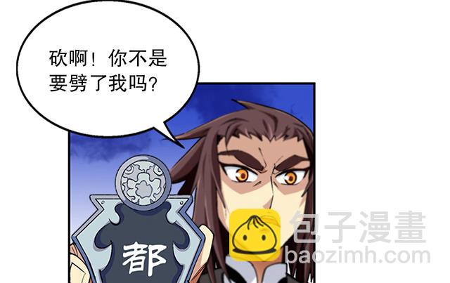 《风神传说》第46话 打个赌如何 第23页