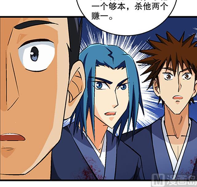 《风神传说》第46话 打个赌如何 第6页