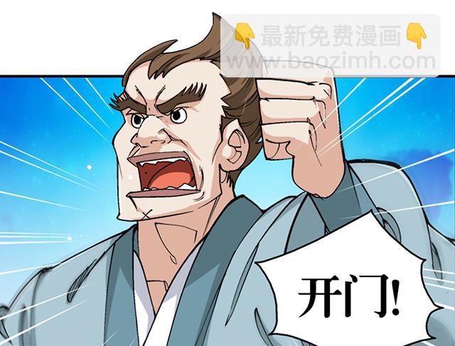 《风神传说》第46话 打个赌如何 第8页