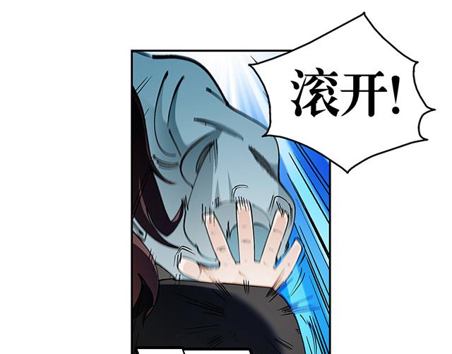 《风神传说》第46话 打个赌如何 第12页
