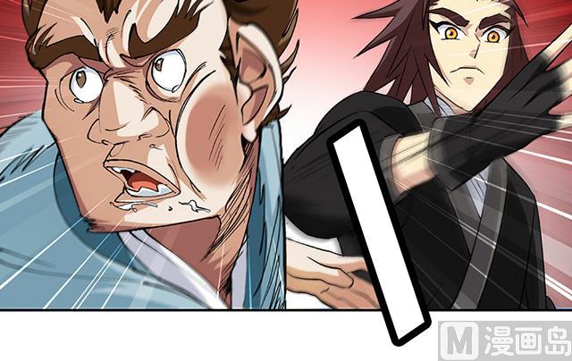 《风神传说》第46话 打个赌如何 第17页