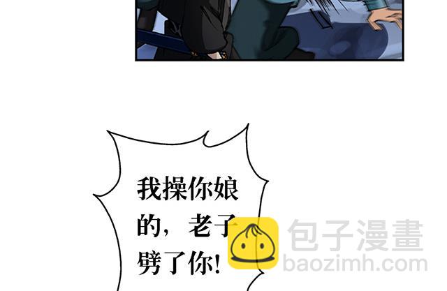 《风神传说》第46话 打个赌如何 第20页