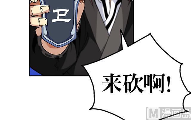 《风神传说》第46话 打个赌如何 第24页
