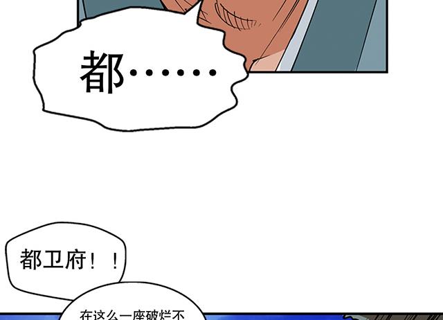 《风神传说》第46话 打个赌如何 第26页