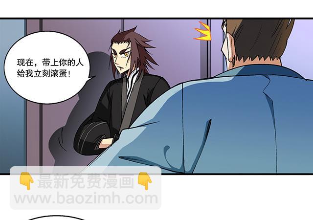 《风神传说》第46话 打个赌如何 第31页