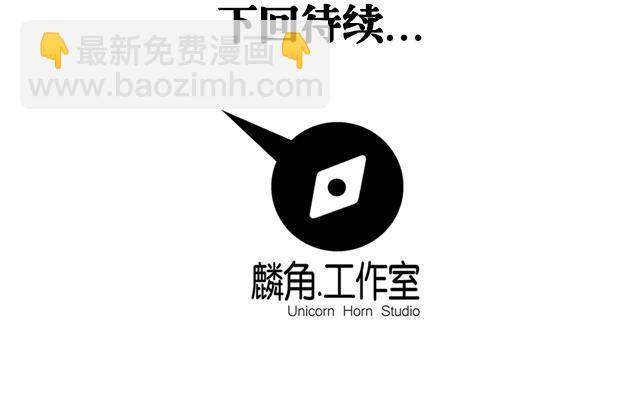 《风神传说》第46话 打个赌如何 第35页