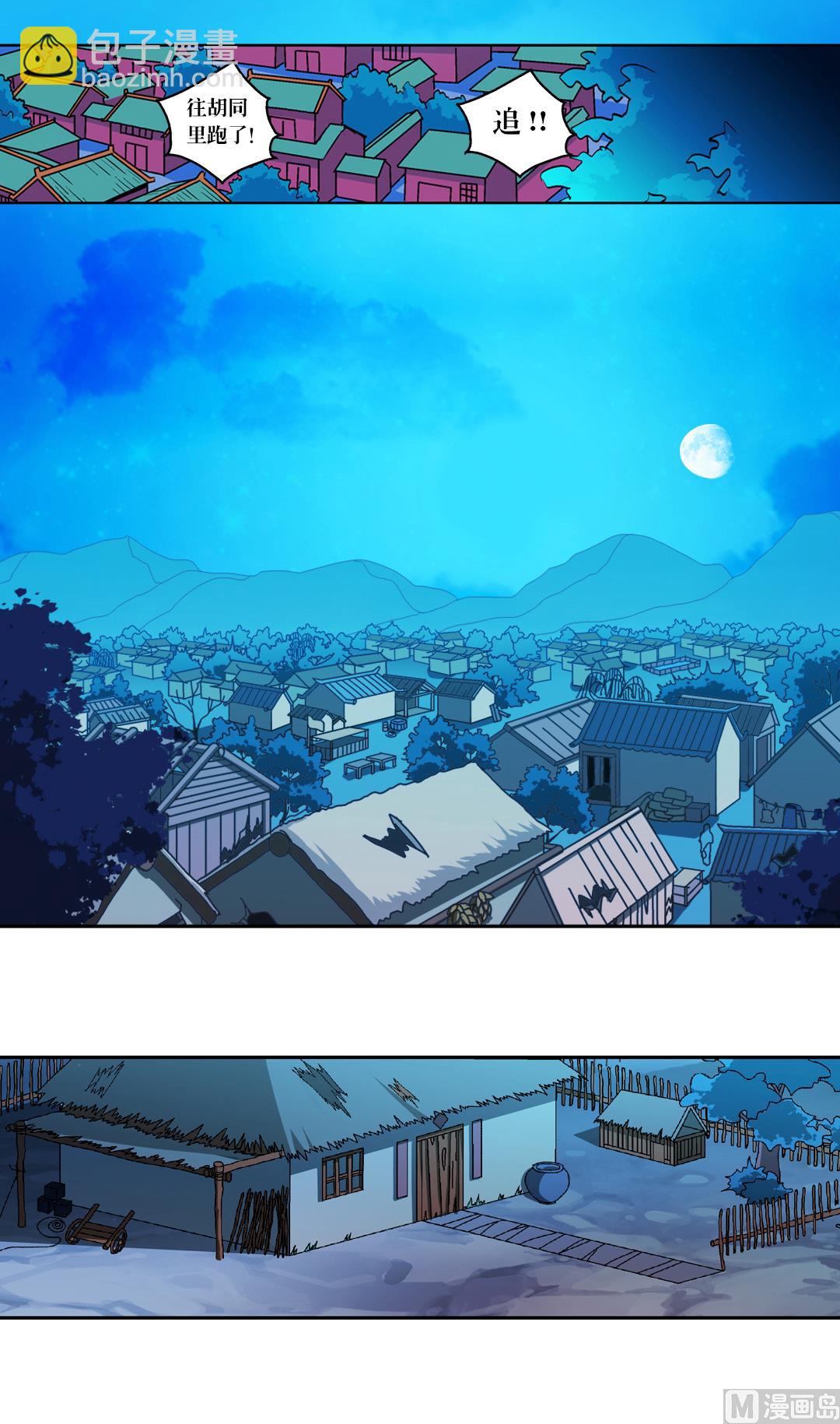 《风神传说》第45话 刺客 第18页