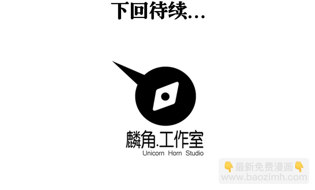 《风神传说》第45话 刺客 第45页