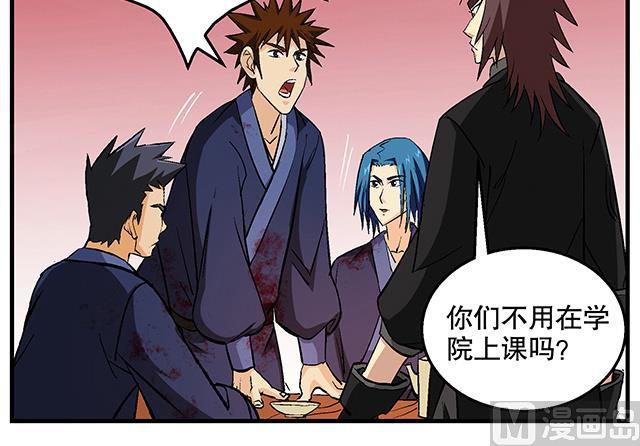 《风神传说》第48话 修罗堂 第13页