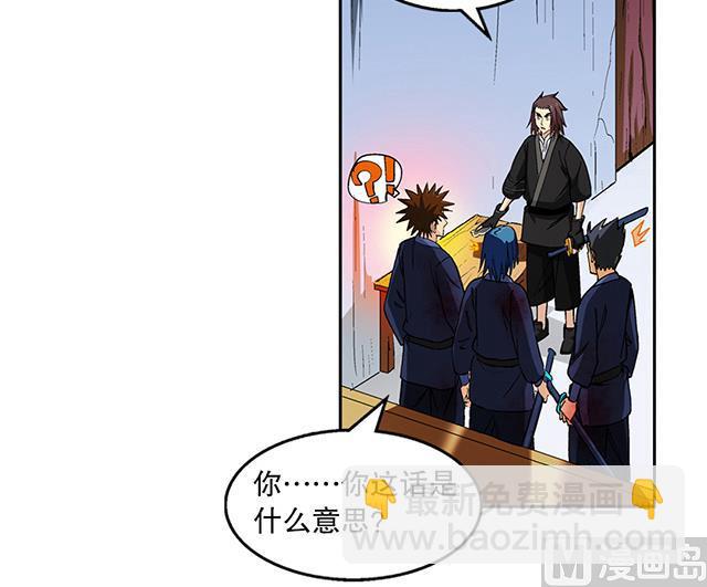 《风神传说》第47话 他靠得住 第14页
