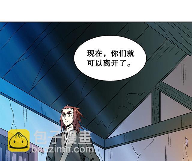 《风神传说》第47话 他靠得住 第19页