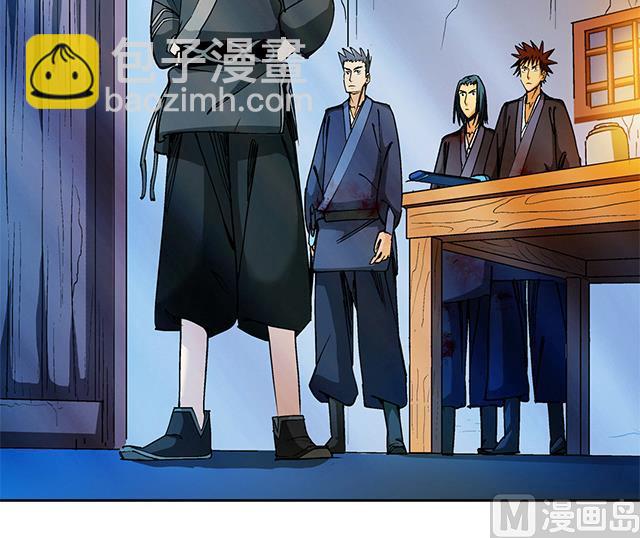 《风神传说》第47话 他靠得住 第20页