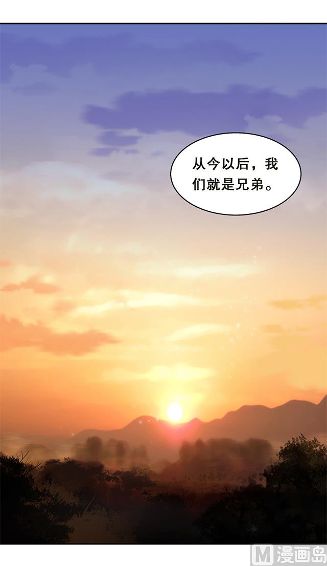 《风神传说》第47话 他靠得住 第32页