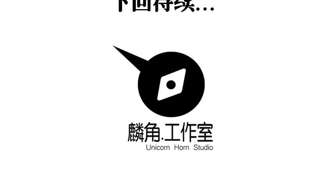《风神传说》第47话 他靠得住 第34页