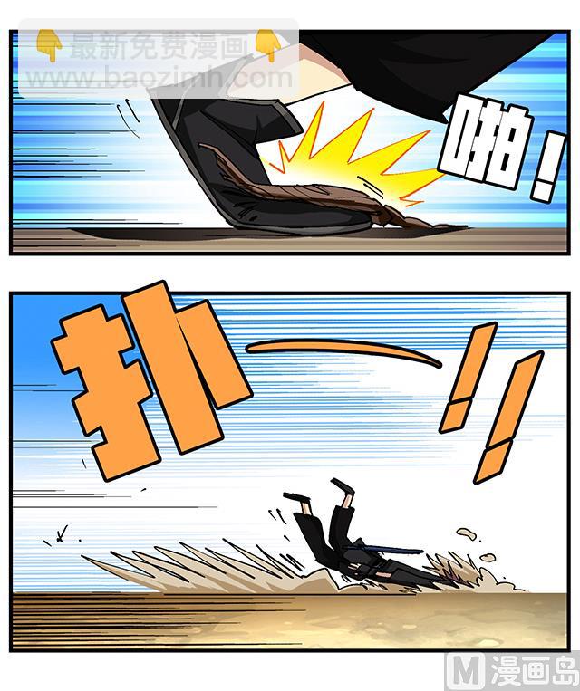 《风神传说》第49话 与丁冷的比试 第10页