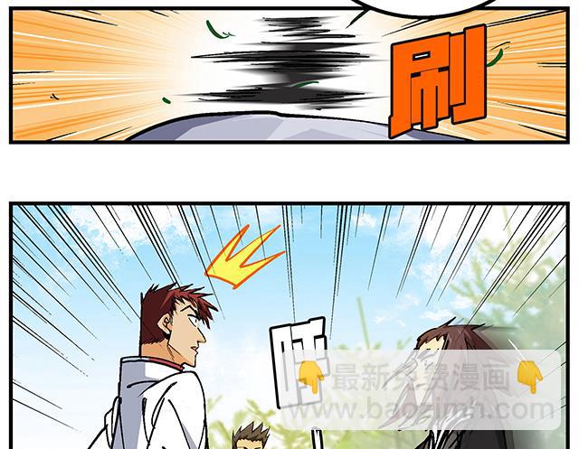 《风神传说》第49话 与丁冷的比试 第15页