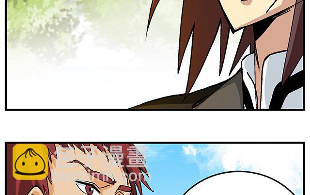 《风神传说》第49话 与丁冷的比试 第20页