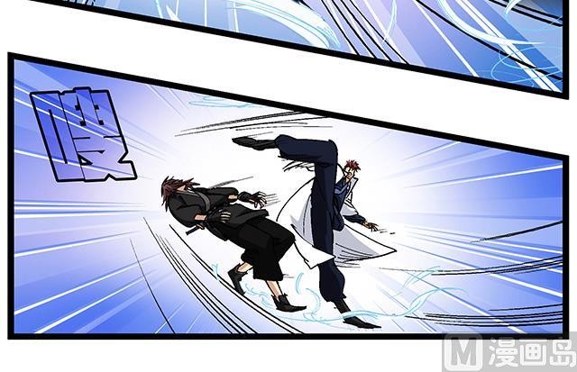 《风神传说》第49话 与丁冷的比试 第31页