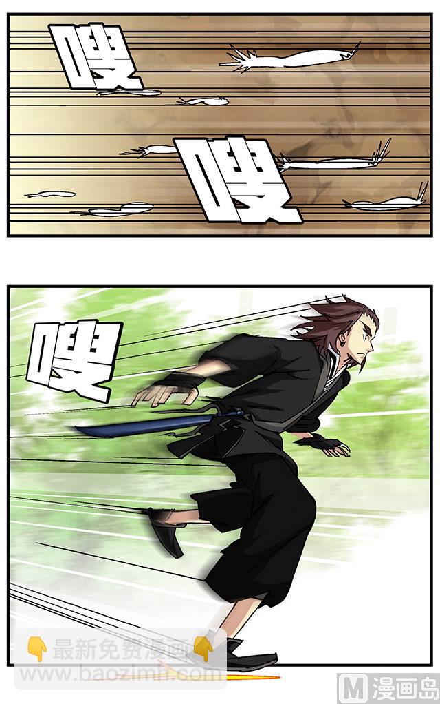《风神传说》第49话 与丁冷的比试 第6页
