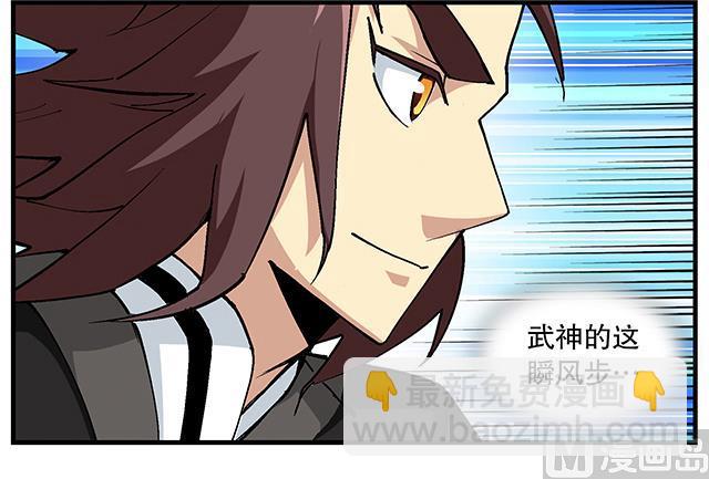 《风神传说》第49话 与丁冷的比试 第9页