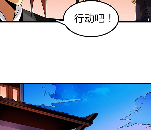 《风神传说》第51话 冒昧的行动 第10页