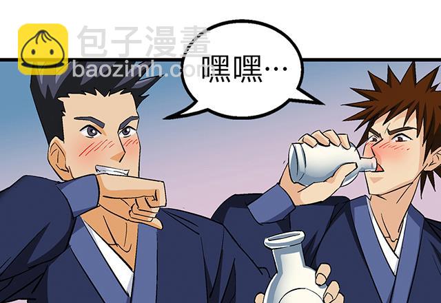 《风神传说》第51话 冒昧的行动 第12页