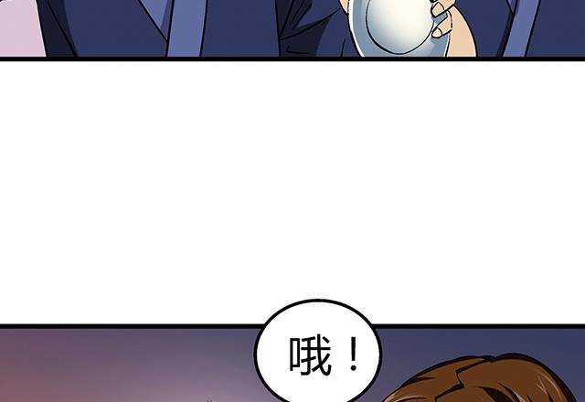 《风神传说》第51话 冒昧的行动 第13页