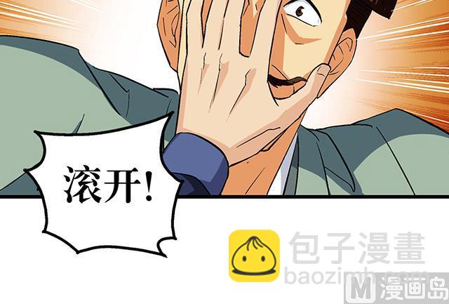 《风神传说》第51话 冒昧的行动 第17页