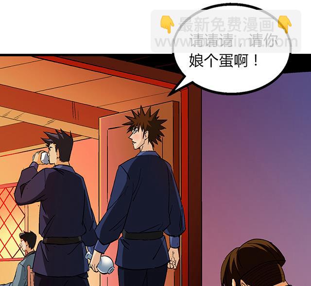 《风神传说》第51话 冒昧的行动 第18页