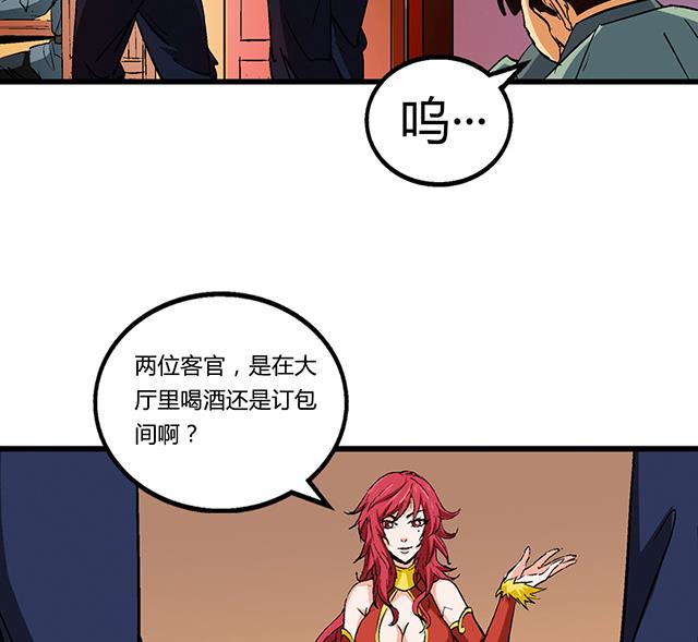 《风神传说》第51话 冒昧的行动 第19页