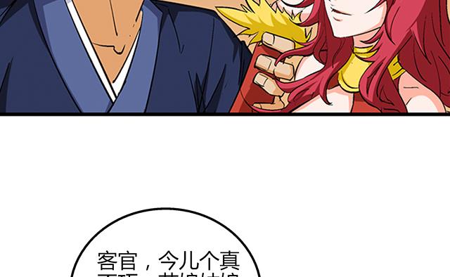 《风神传说》第51话 冒昧的行动 第22页