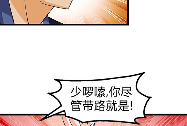 《风神传说》第51话 冒昧的行动 第25页