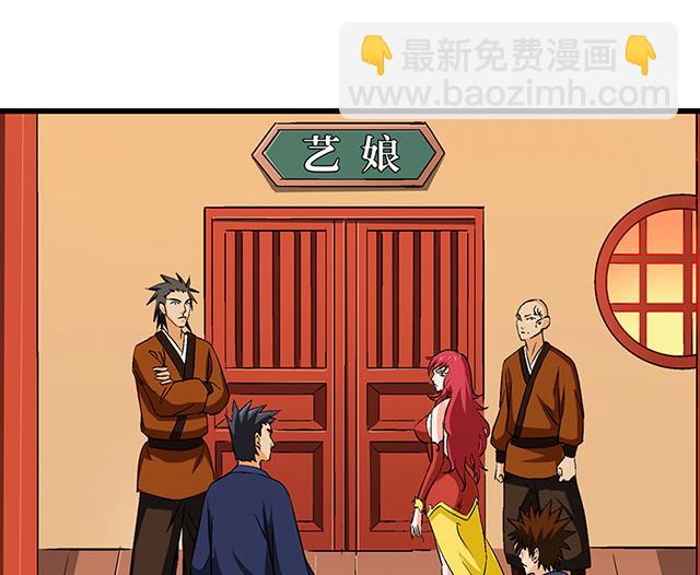 《风神传说》第51话 冒昧的行动 第33页