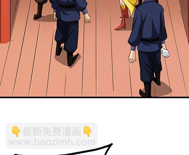 《风神传说》第51话 冒昧的行动 第34页