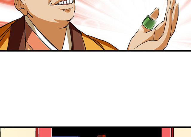 《风神传说》第51话 冒昧的行动 第7页
