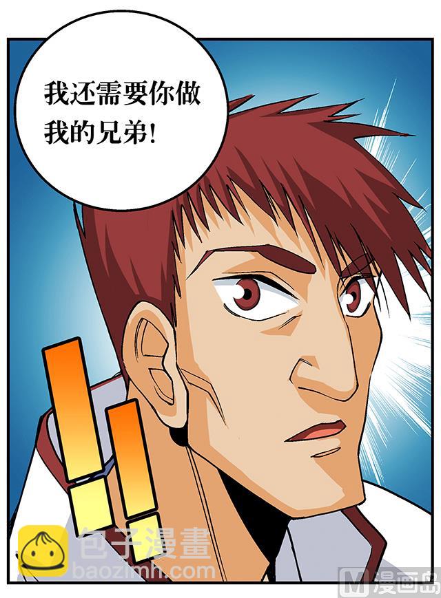 《风神传说》第50话 同生死共进煺 第19页