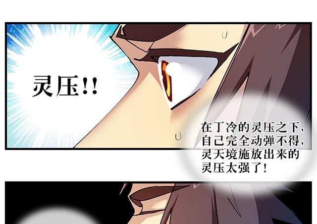 《风神传说》第50话 同生死共进煺 第2页