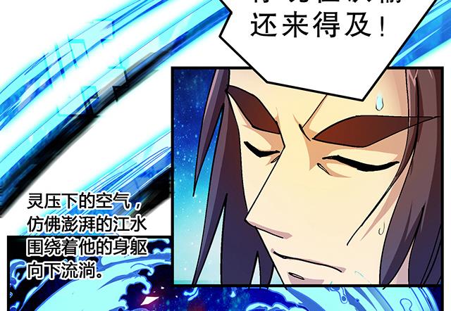 《风神传说》第50话 同生死共进煺 第6页
