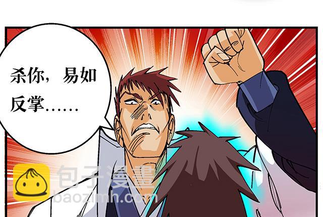 《风神传说》第50话 同生死共进煺 第8页