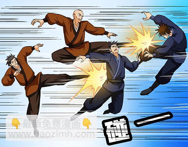 《风神传说》第52话 变装 第21页